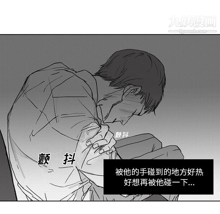 獨戀你的微笑第1話