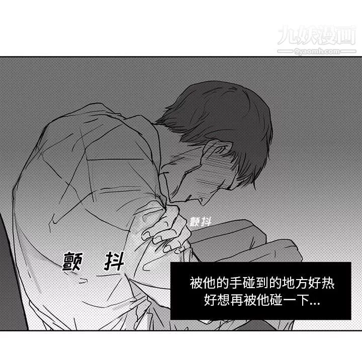 獨戀你的微笑第1話