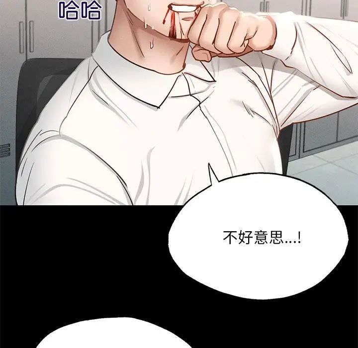 在学校达咩！第1话