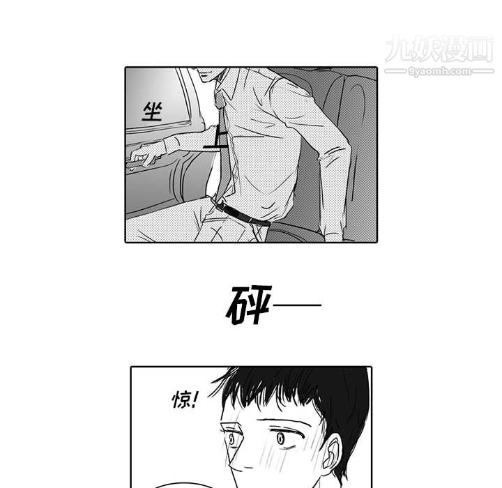 独恋你的微笑第1话