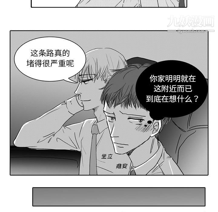 獨戀你的微笑第1話