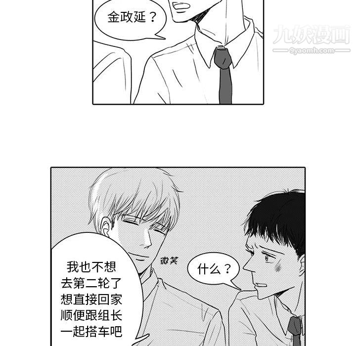 独恋你的微笑第1话