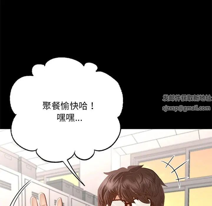 在学校达咩！第1话