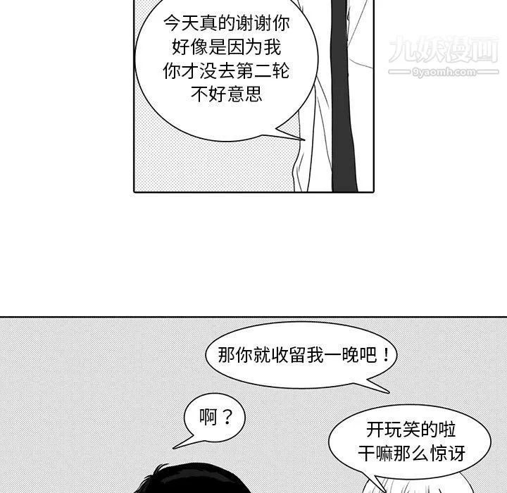 獨戀你的微笑第1話