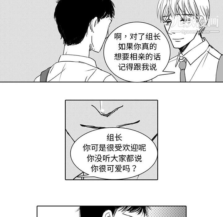 獨戀你的微笑第1話