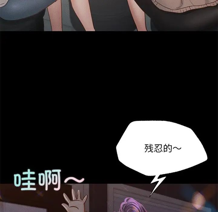 在学校达咩!第1话