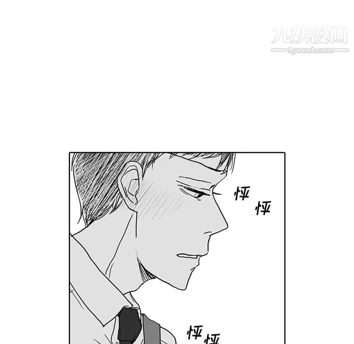獨戀你的微笑第1話