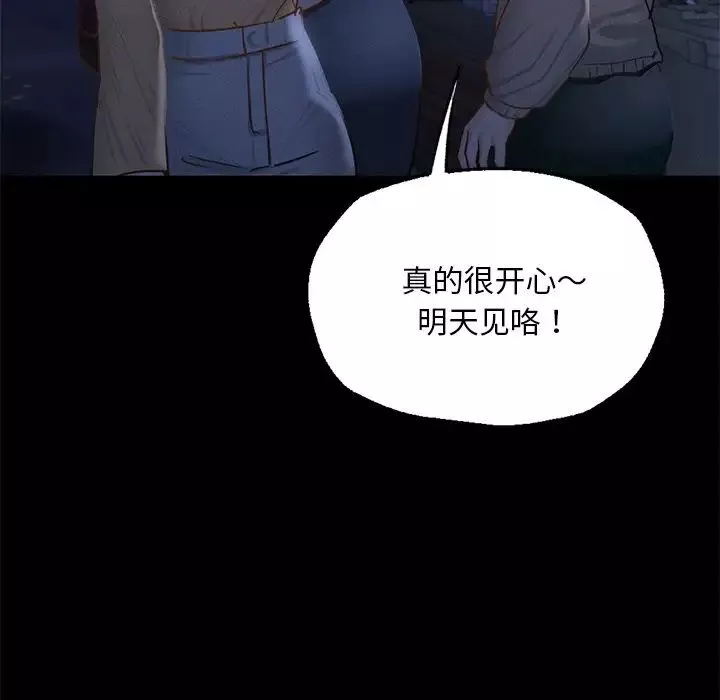 在学校达咩！第1話