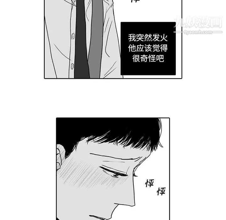 獨戀你的微笑第1話