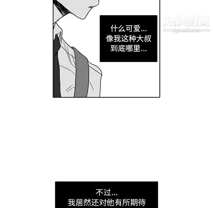 獨戀你的微笑第1話