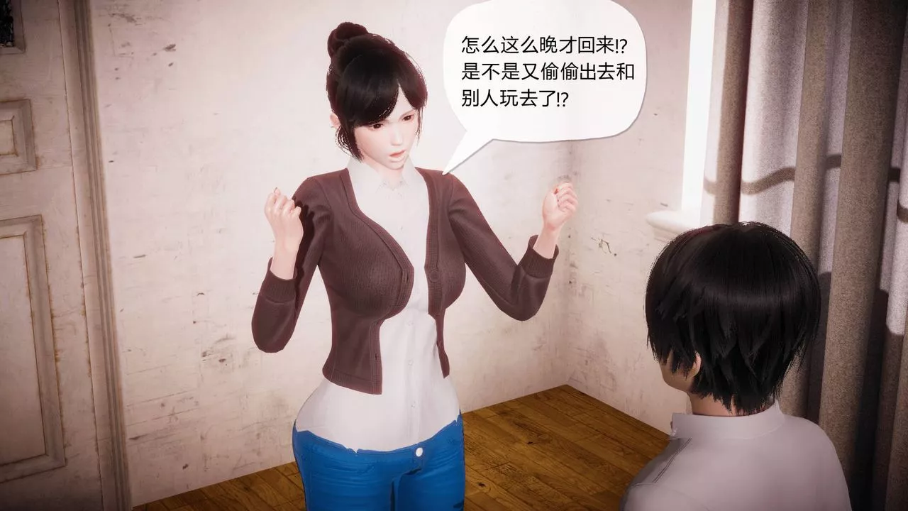[3D]被同學奪舍的媽媽第04話