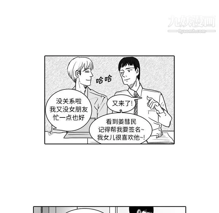 獨戀你的微笑第2話