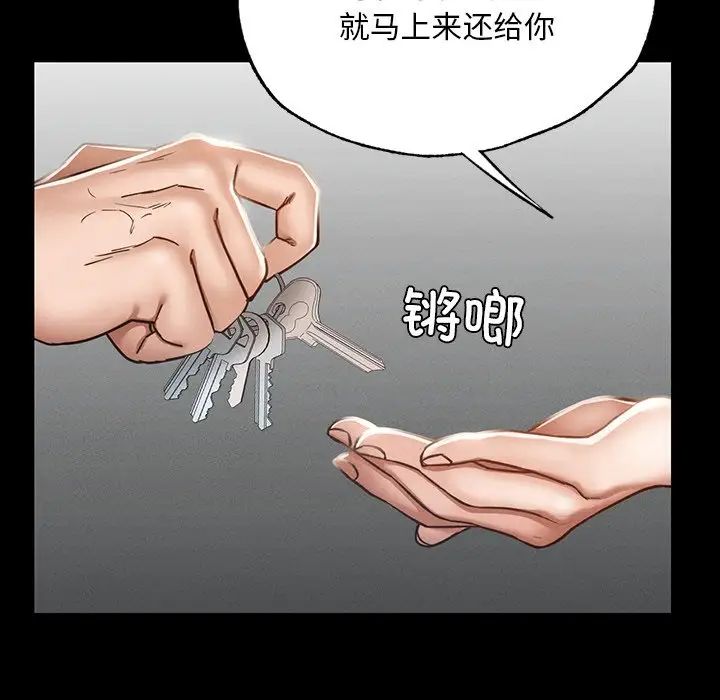 在学校达咩！第1话