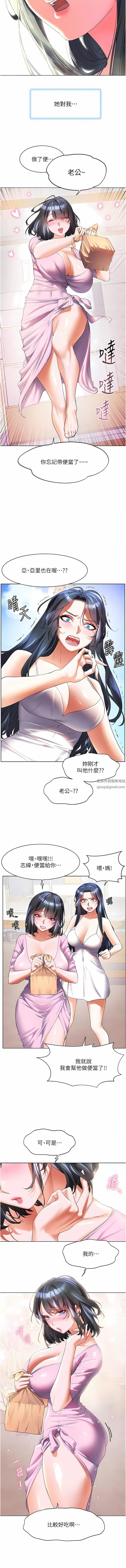 幸福小島第60話-最終話-最難忘的夏天