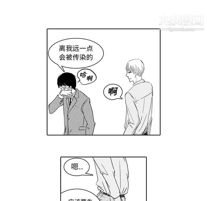 獨戀你的微笑第2話