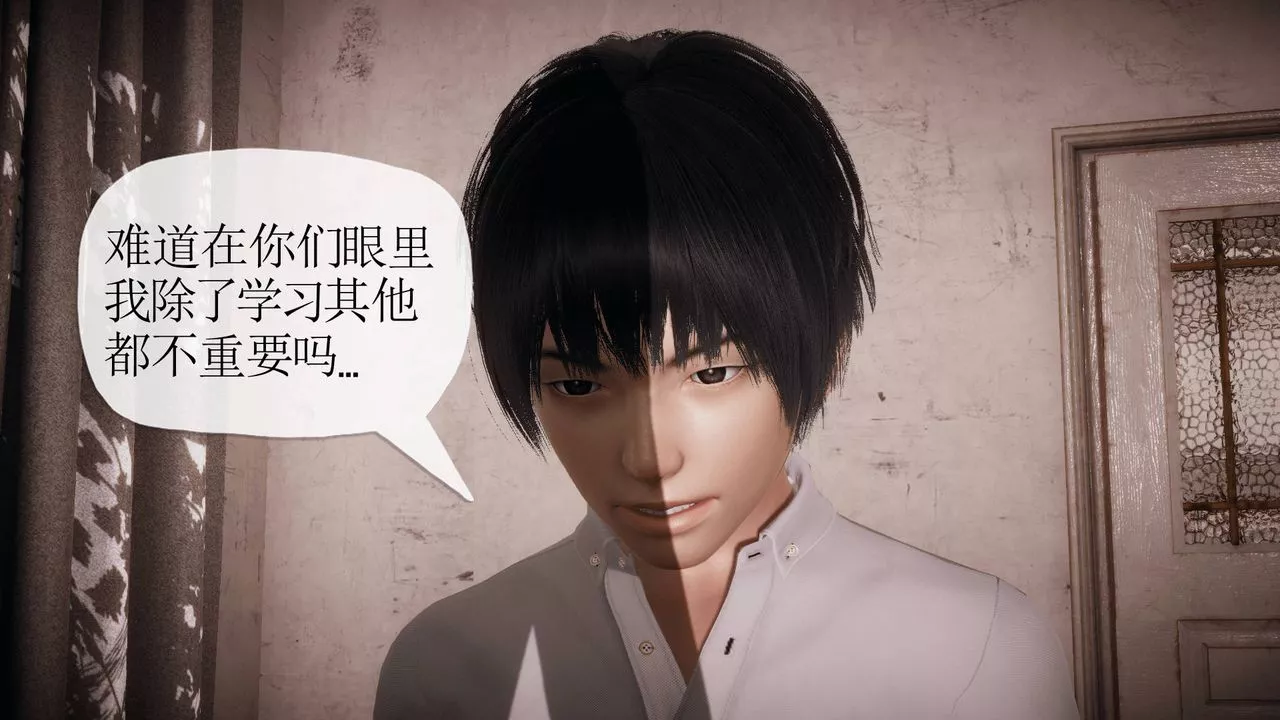 [3D]被同學奪舍的媽媽第04話