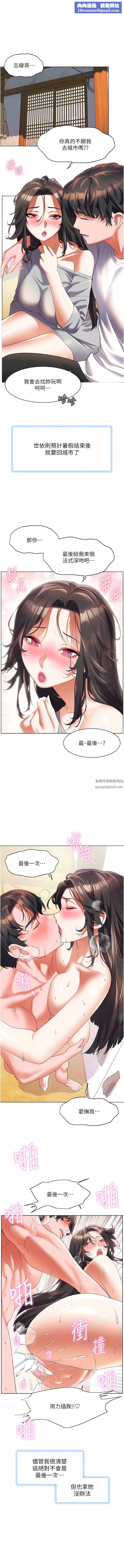 幸福小島第60話-最終話-最難忘的夏天