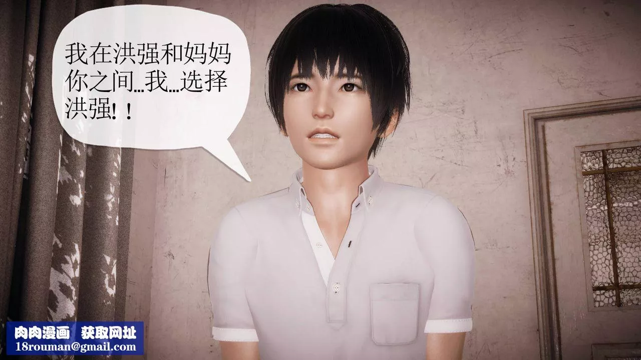 [3D]被同學奪舍的媽媽第04話