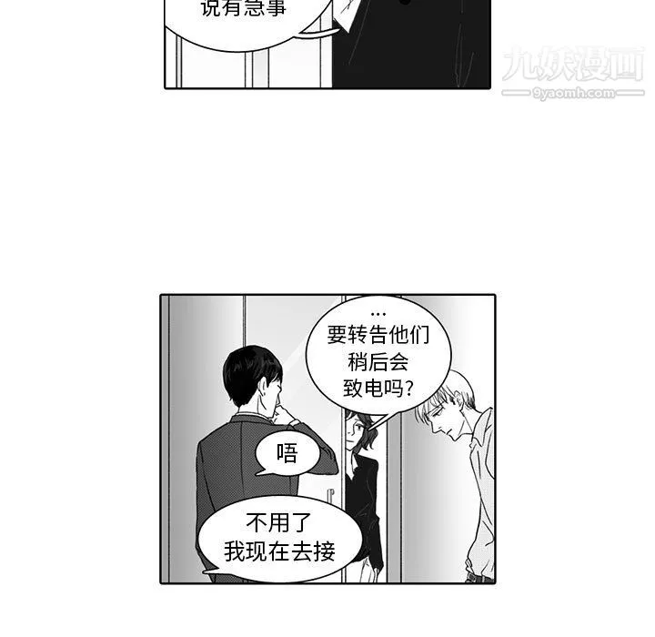 獨戀你的微笑第2話