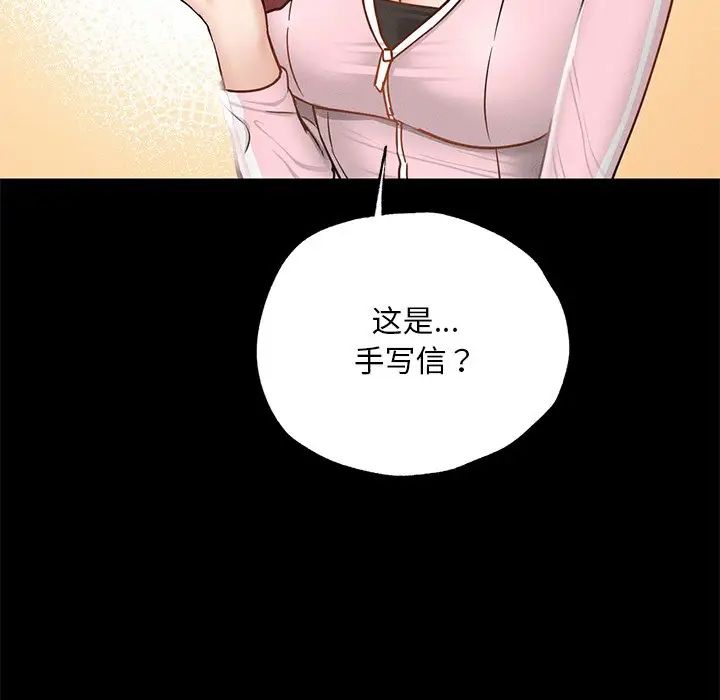 在学校达咩！第1话