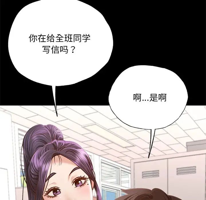 在学校达咩！第1话