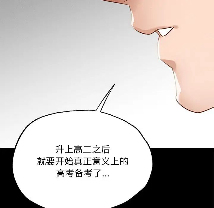在学校达咩！第1话