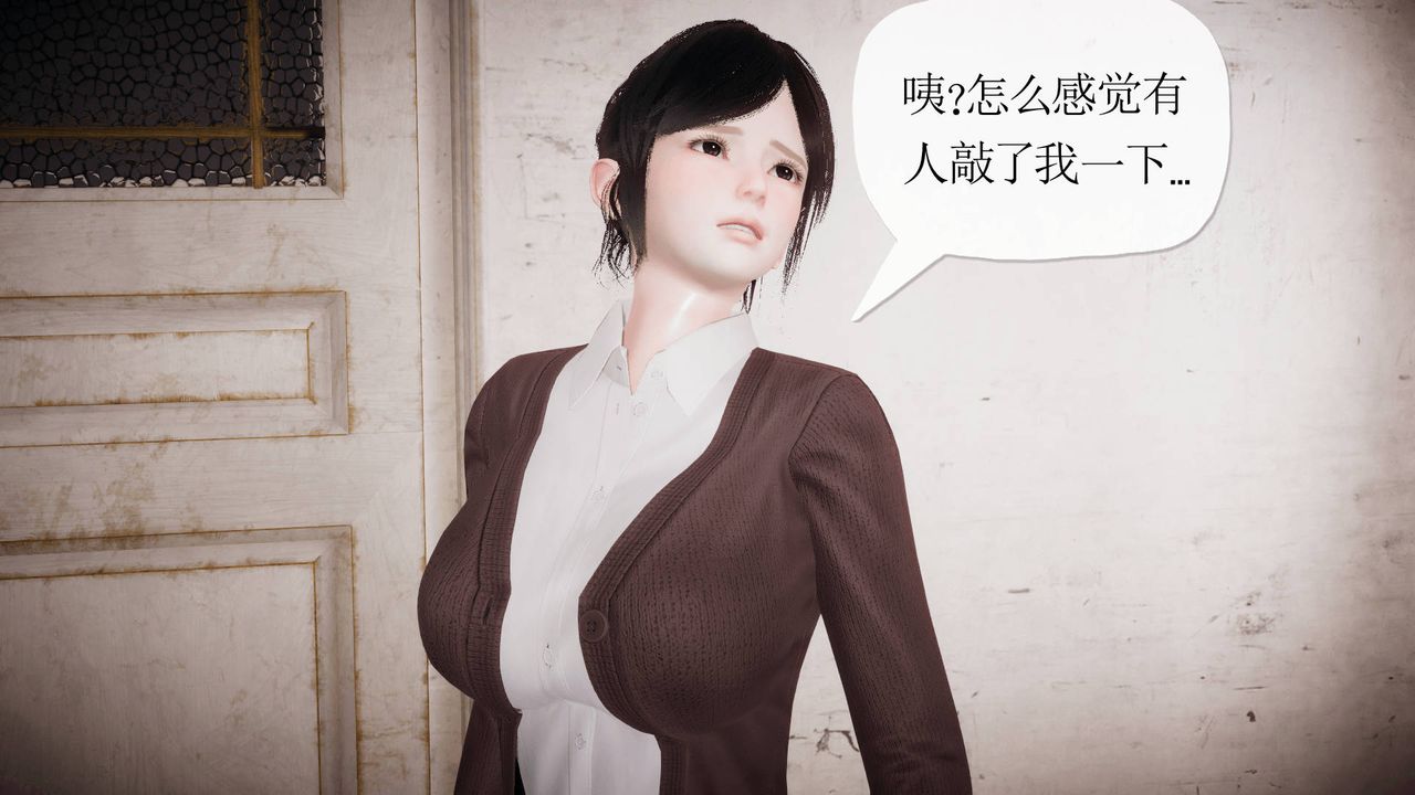 [3D]被同学夺舍的妈妈第05话
