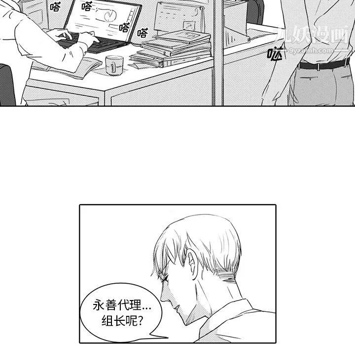 獨戀你的微笑第2話