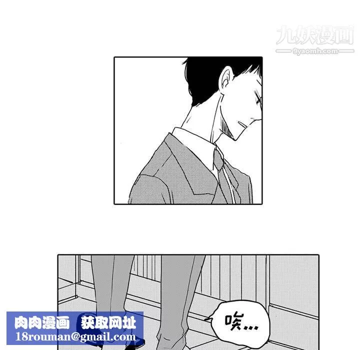 獨戀你的微笑第2話