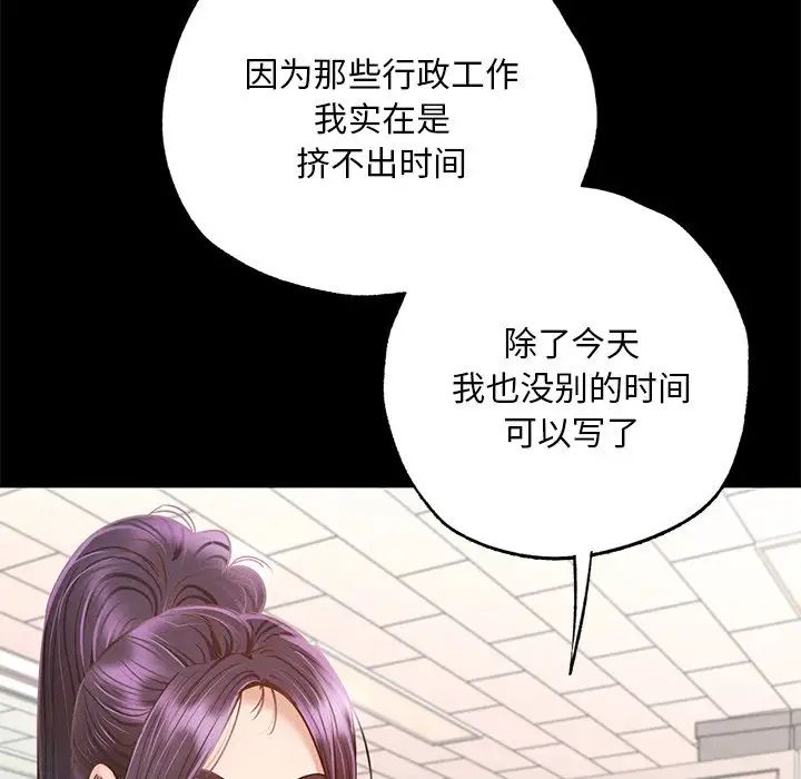 在学校达咩！第1话