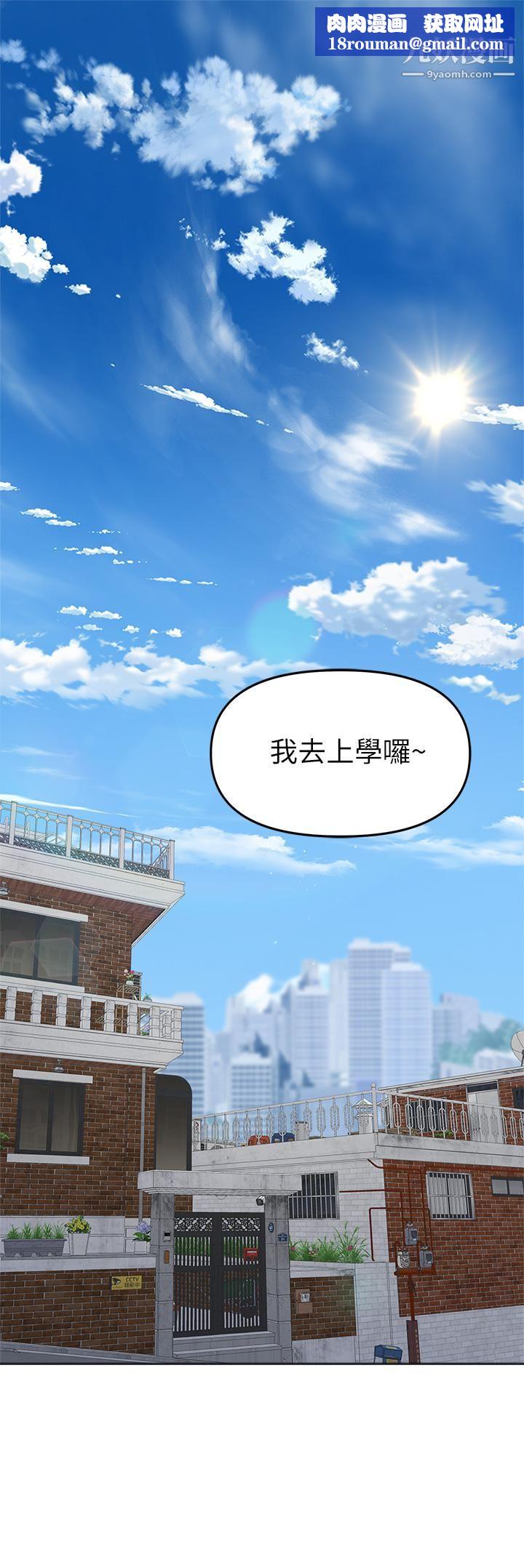 干爹，请多指教第1话-那个女孩长大瞭!