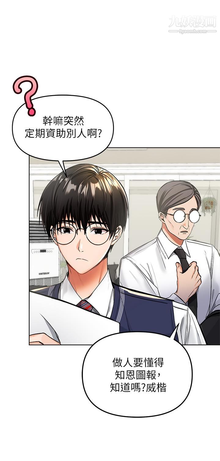 干爹，请多指教第1话-那个女孩长大瞭!