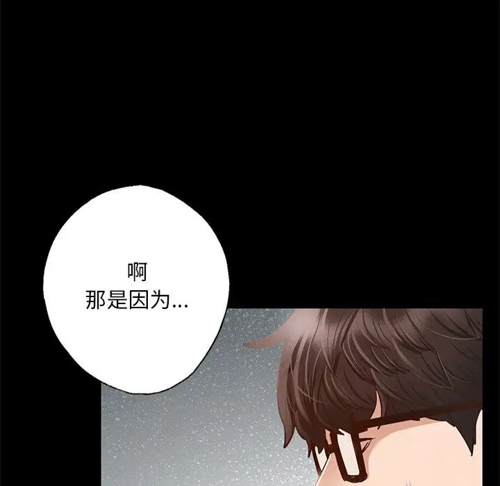 在学校达咩！第1话