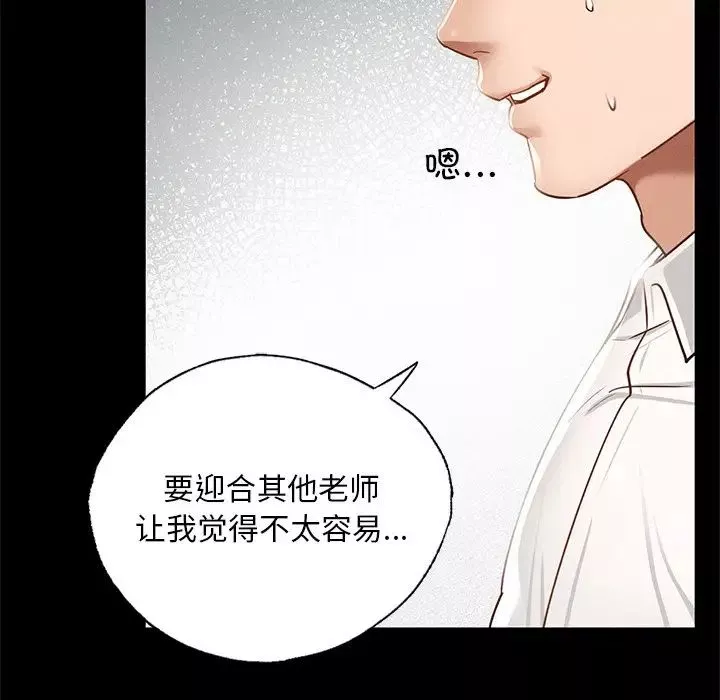 在学校达咩！第1話