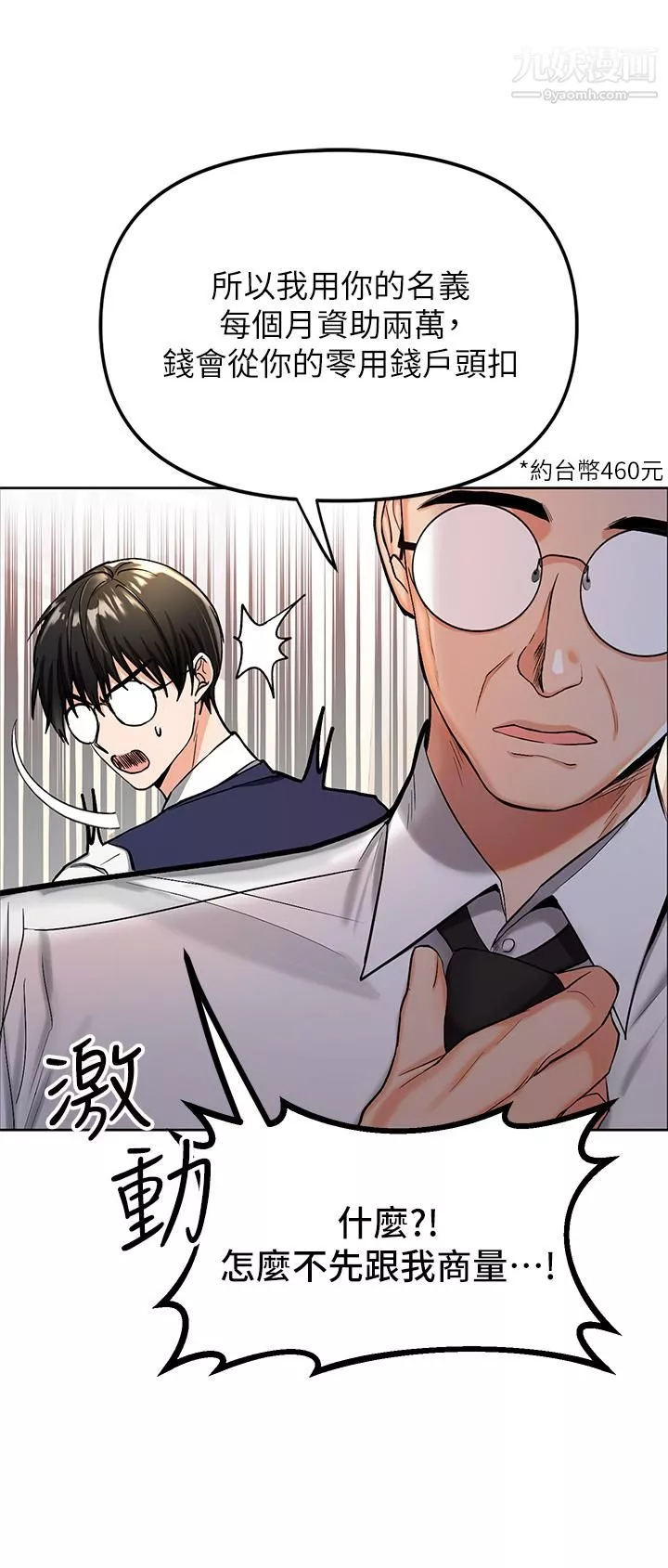 乾爹，請多指教第1話-那個女孩長大瞭!