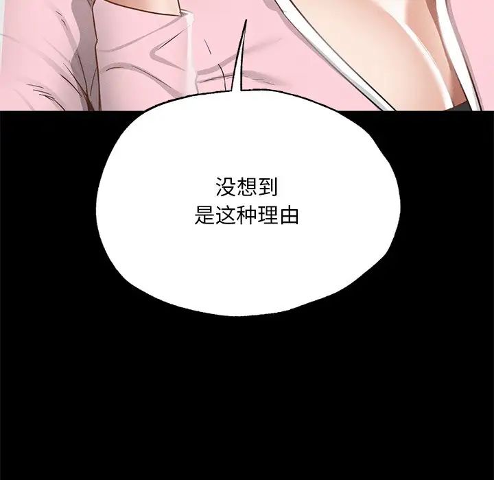 在学校达咩！第1话