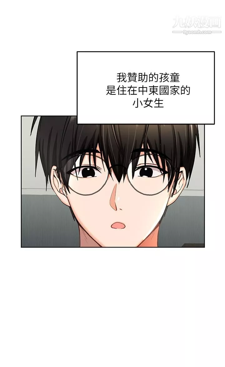 乾爹，請多指教第1話-那個女孩長大瞭!