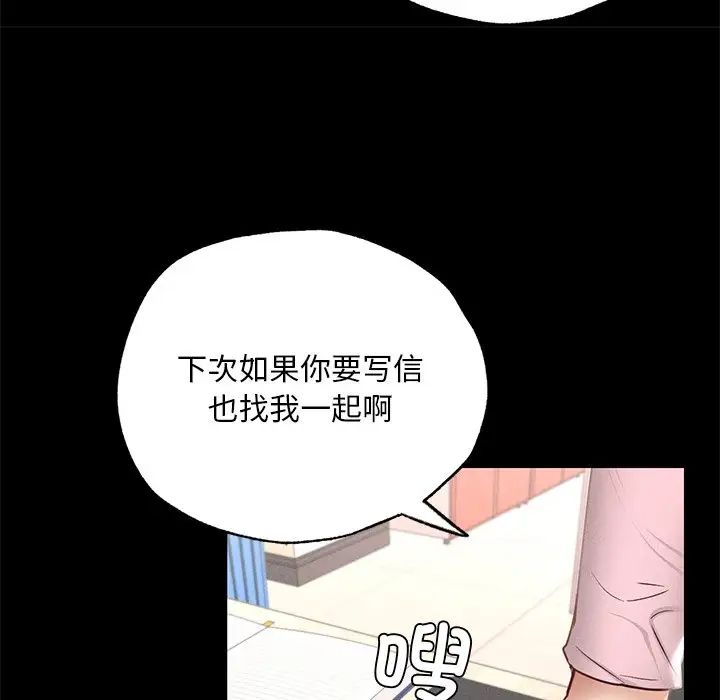 在学校达咩！第1话