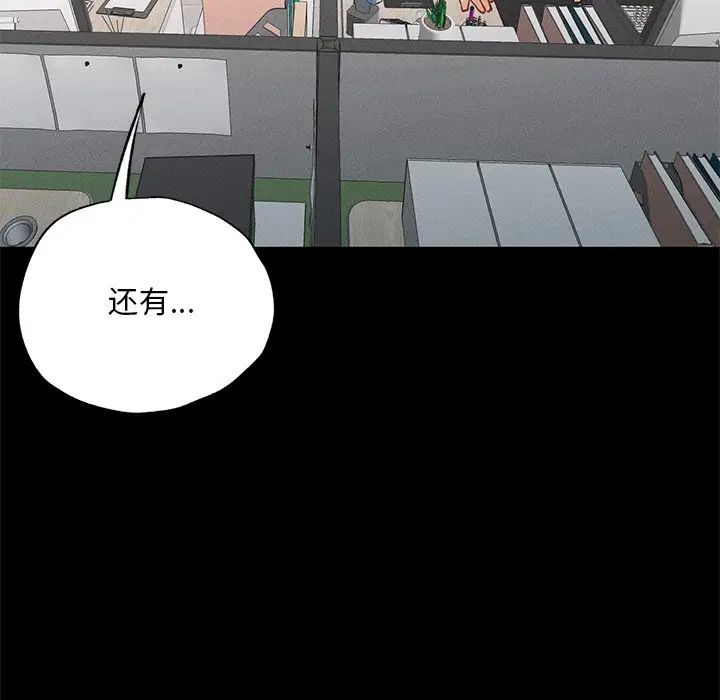 在学校达咩！第1话