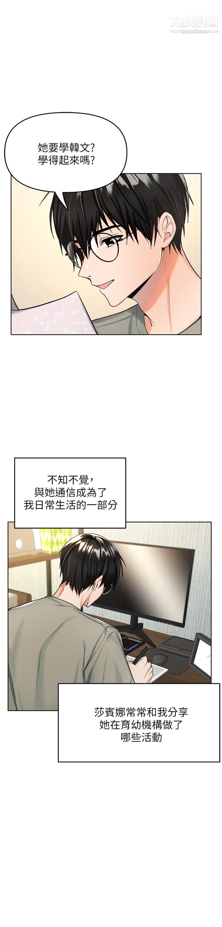 干爹，请多指教第1话-那个女孩长大瞭!