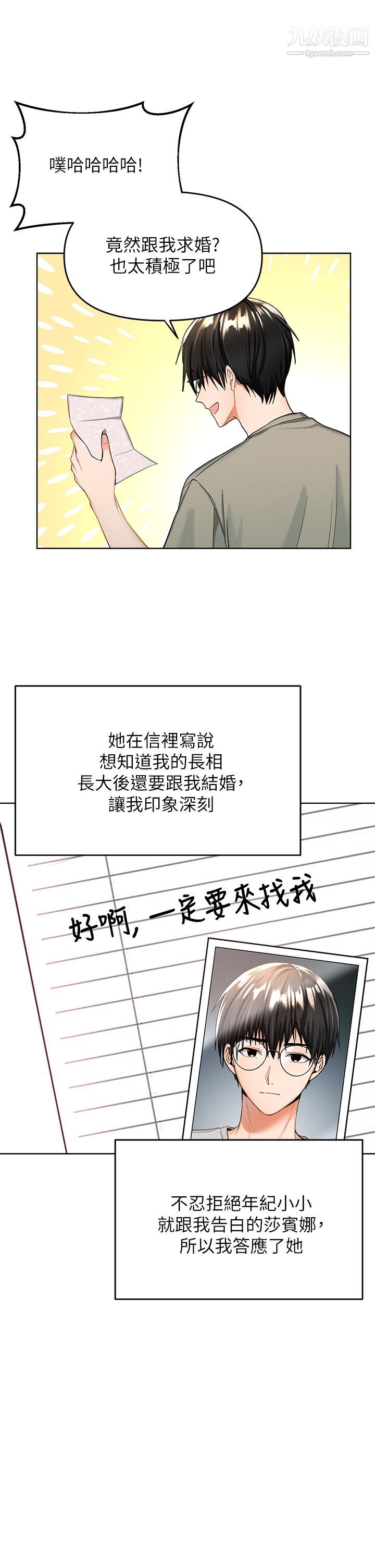 乾爹，請多指教第1話-那個女孩長大瞭!