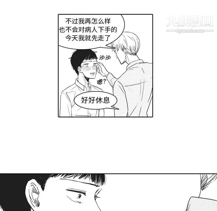 獨戀你的微笑第2話