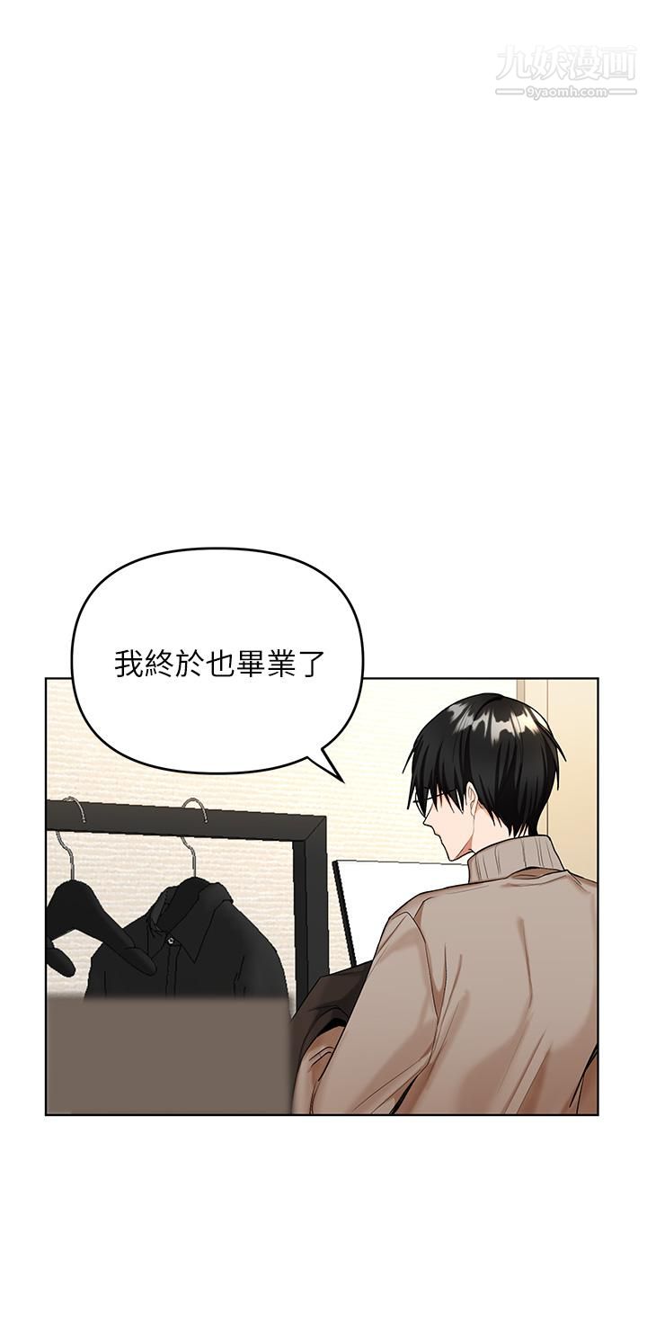 乾爹，請多指教第1話-那個女孩長大瞭!