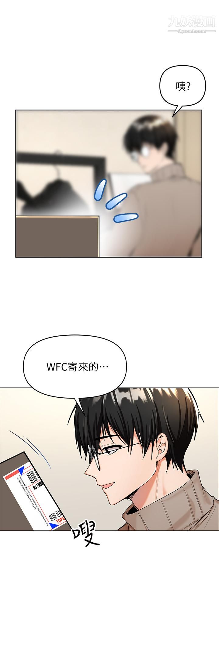 乾爹，請多指教第1話-那個女孩長大瞭!