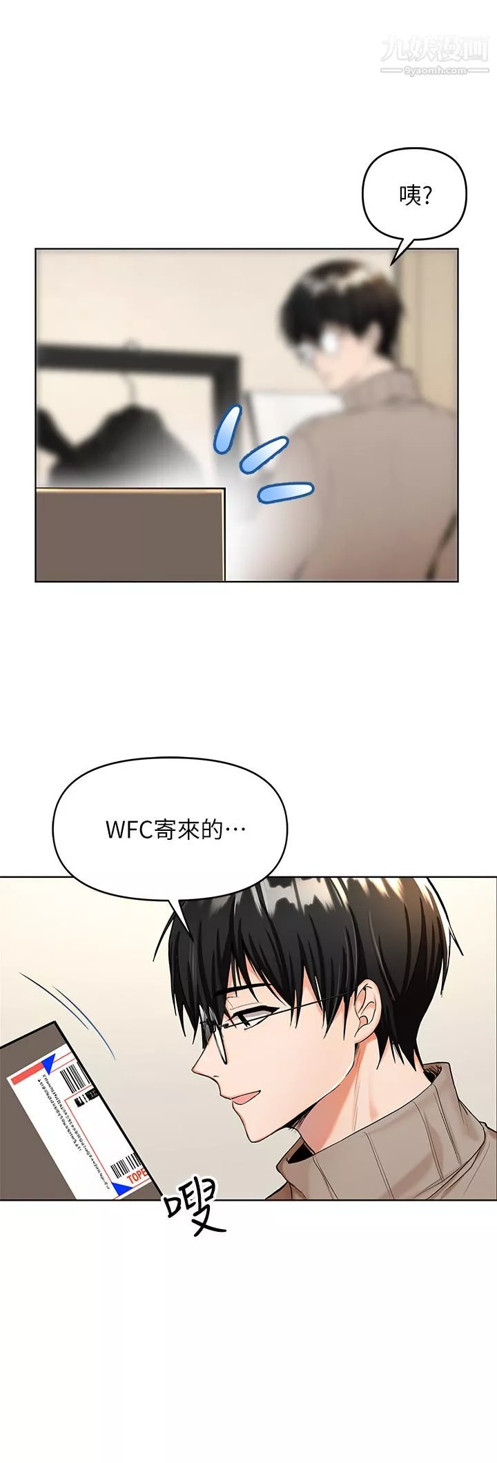 乾爹，請多指教第1話-那個女孩長大瞭!
