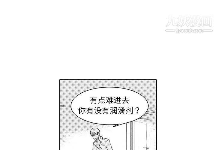 獨戀你的微笑第3話