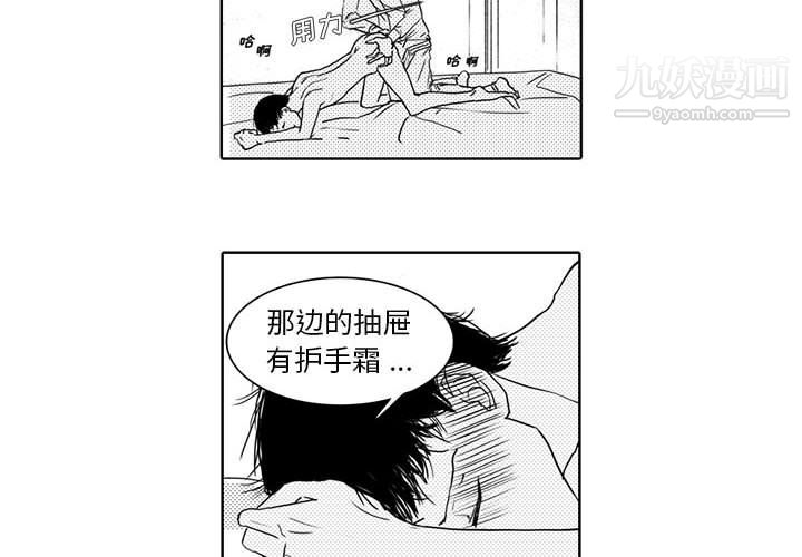独恋你的微笑第3话