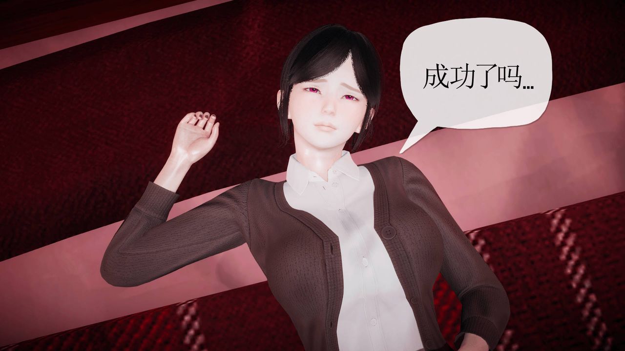 [3D]被同學奪舍的媽媽第05話