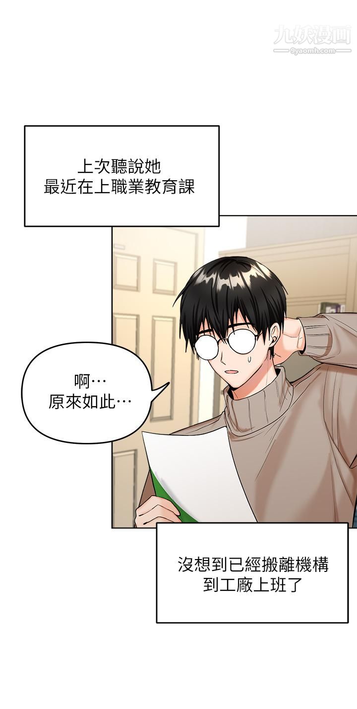 乾爹，請多指教第1話-那個女孩長大瞭!