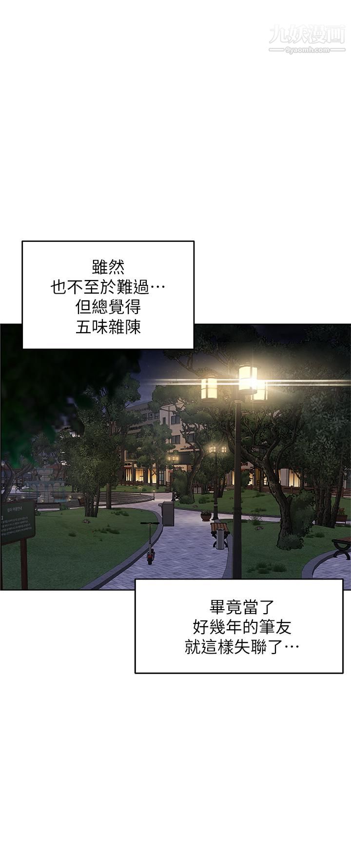 干爹，请多指教第1话-那个女孩长大瞭!